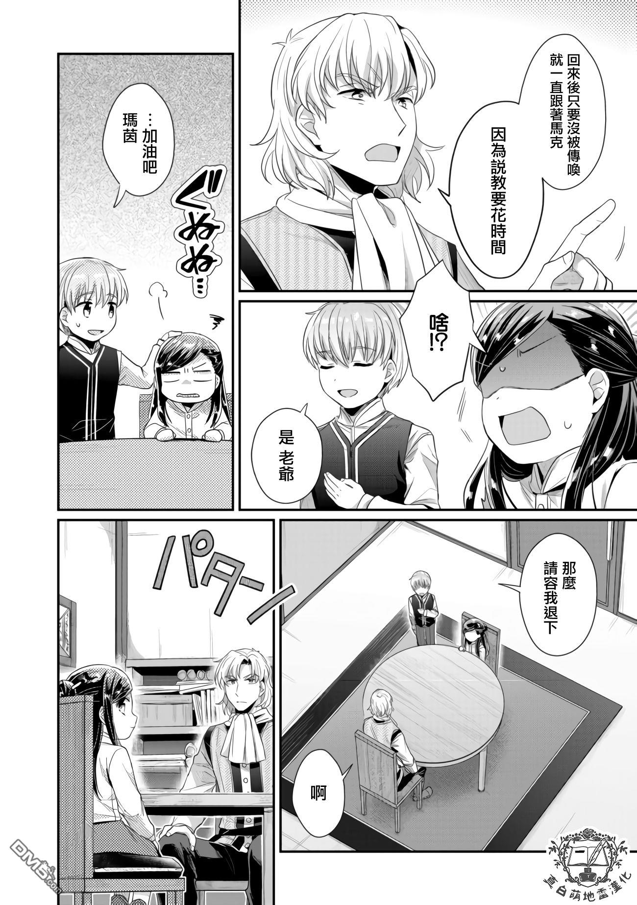 第16話去向（23P）