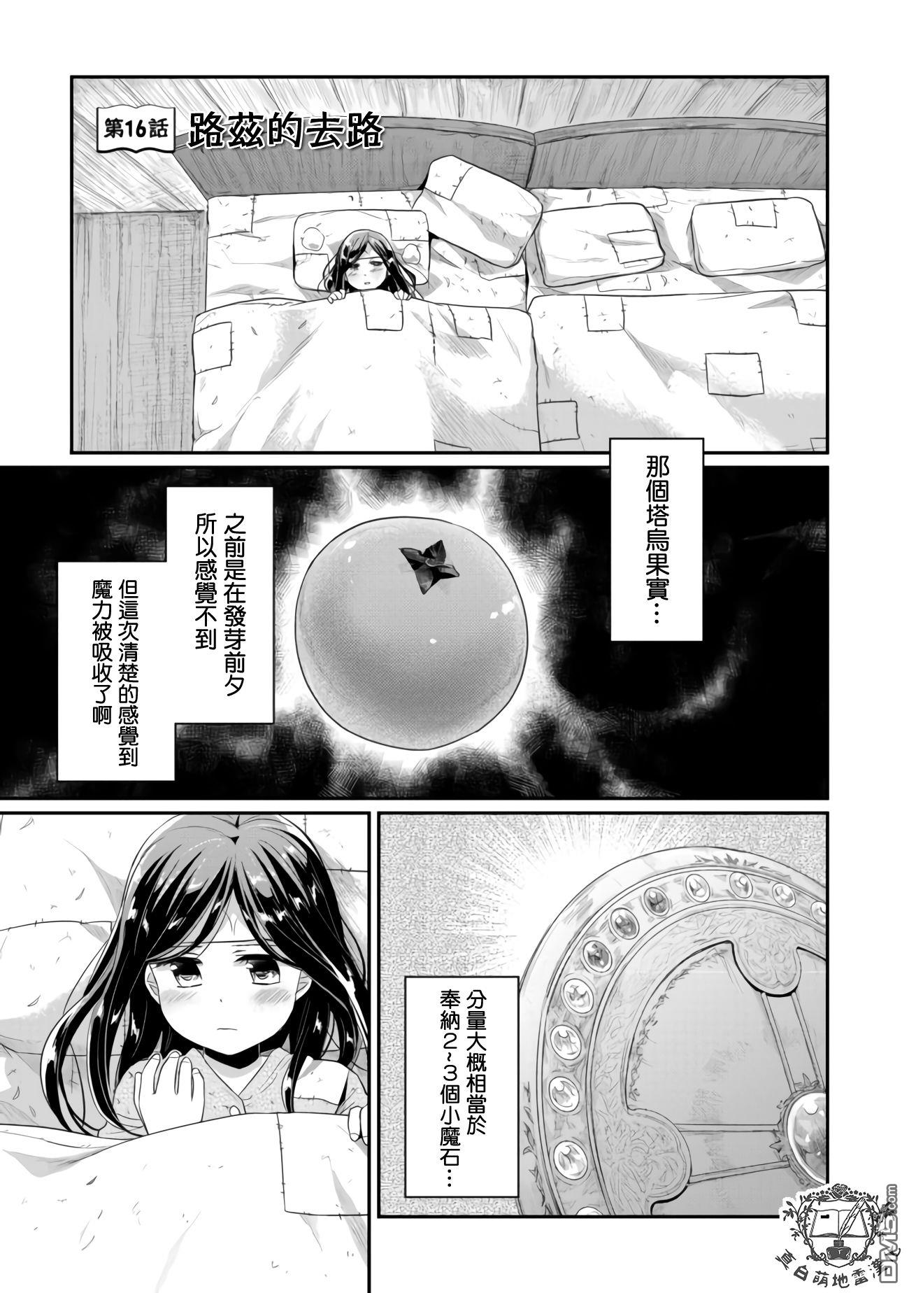 第16話去向（23P）