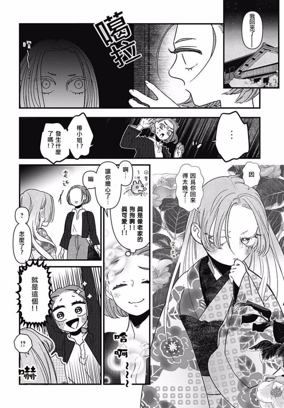 第3話（34P）