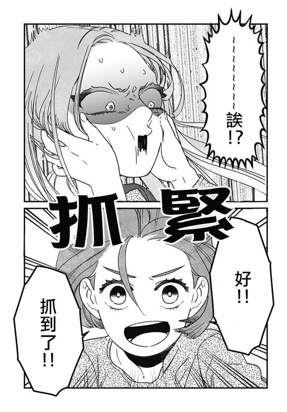 第3話（34P）