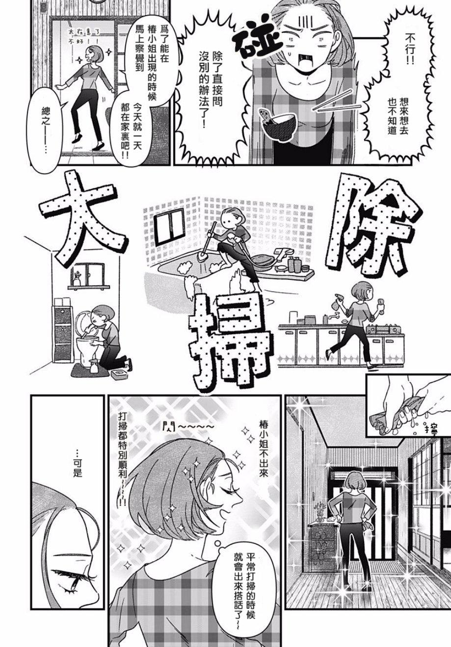 第3話（34P）