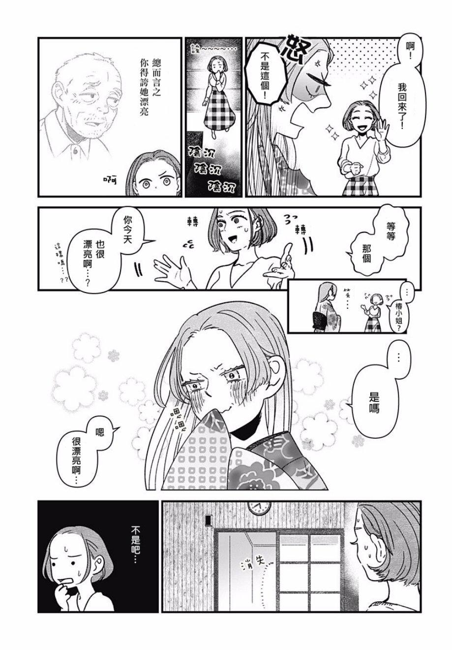 第3話（34P）
