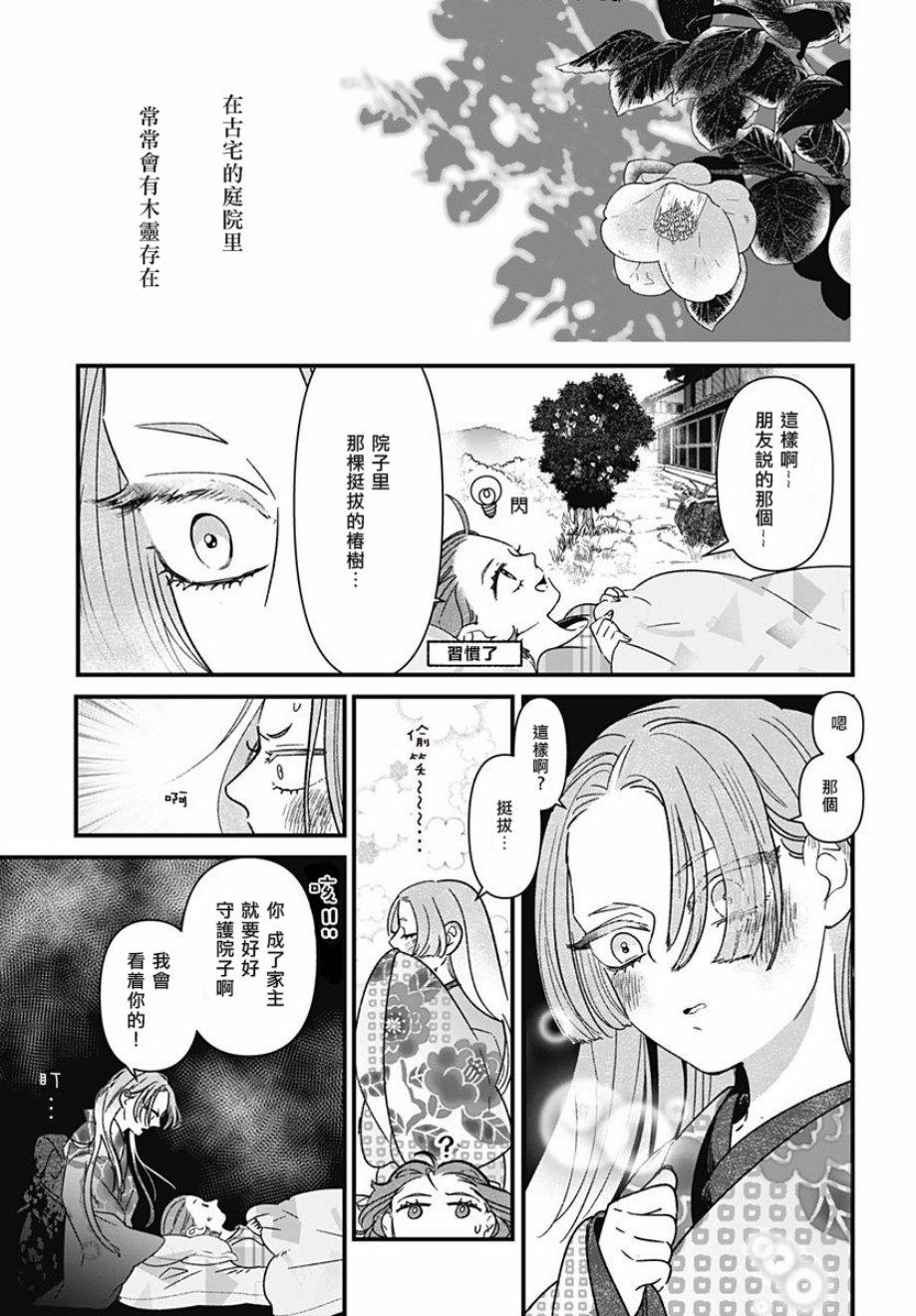 第3話（34P）