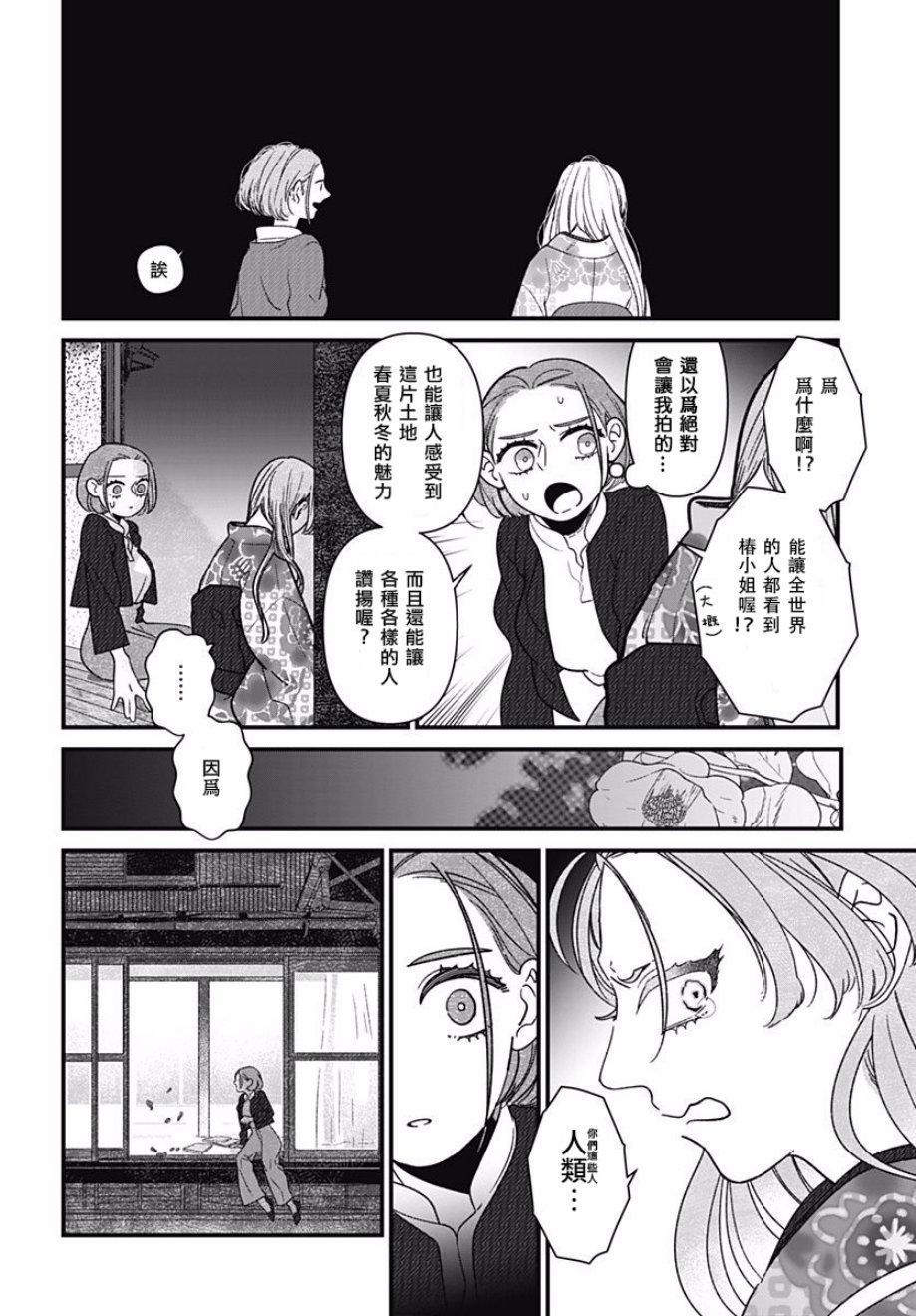 第3話（34P）