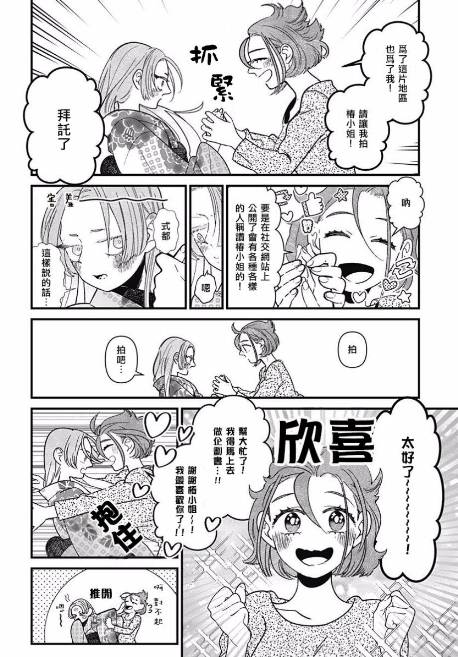 第3話（34P）