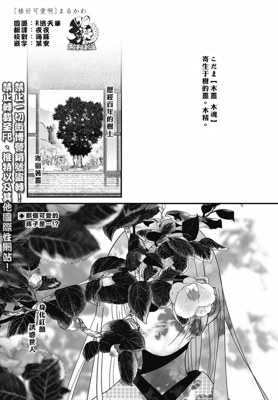 第3話（34P）