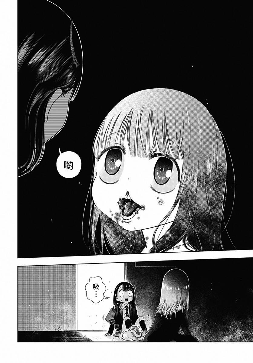 第4話（26P）