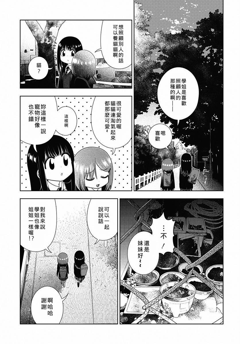 第4話（26P）