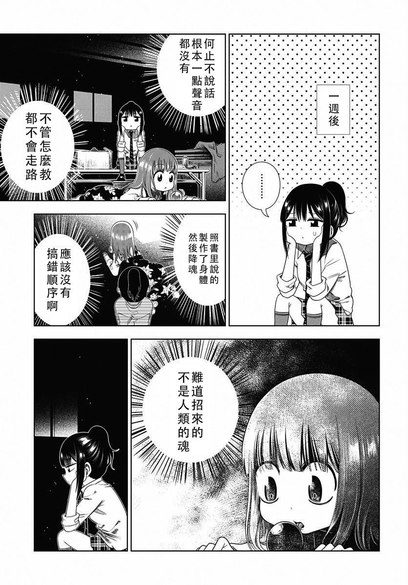 第4話（26P）