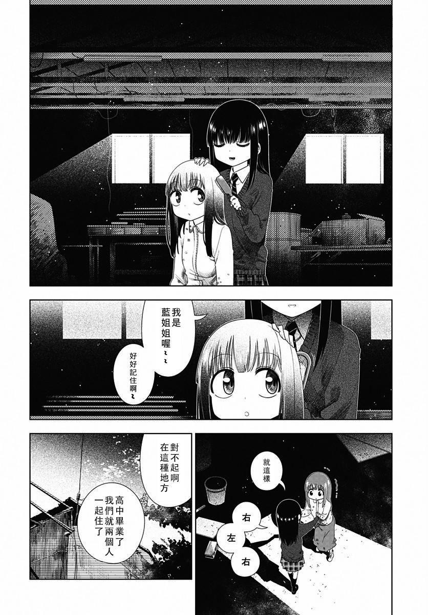 第4話（26P）