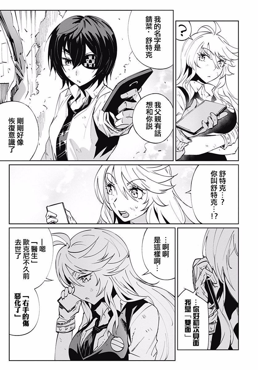 第5話（52P）