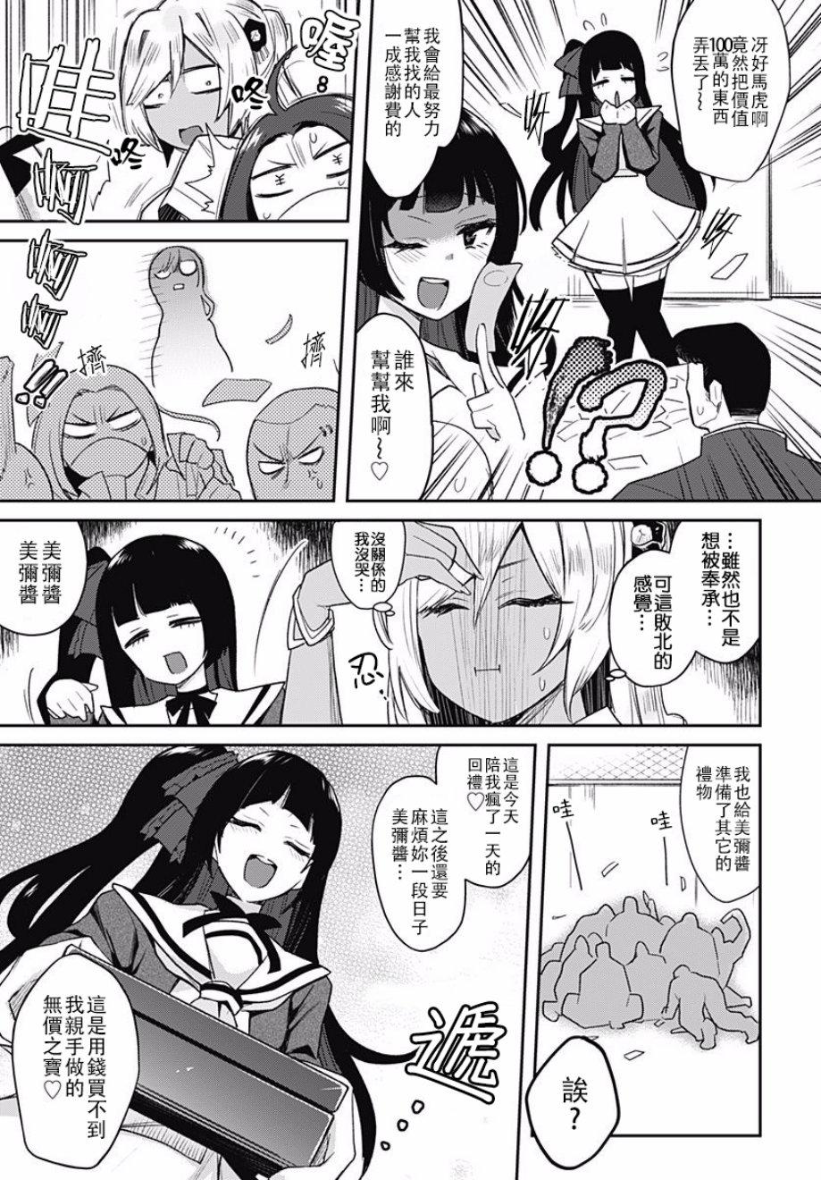 第7話（26P）