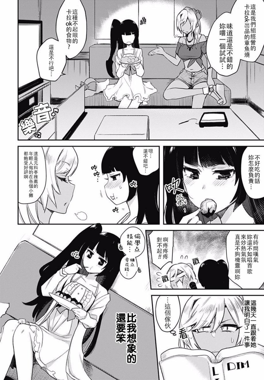 第7話（26P）