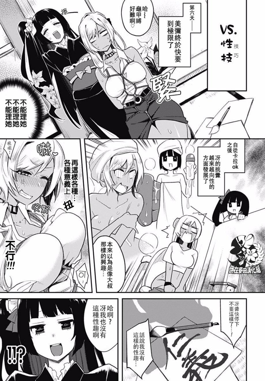 第7話（26P）