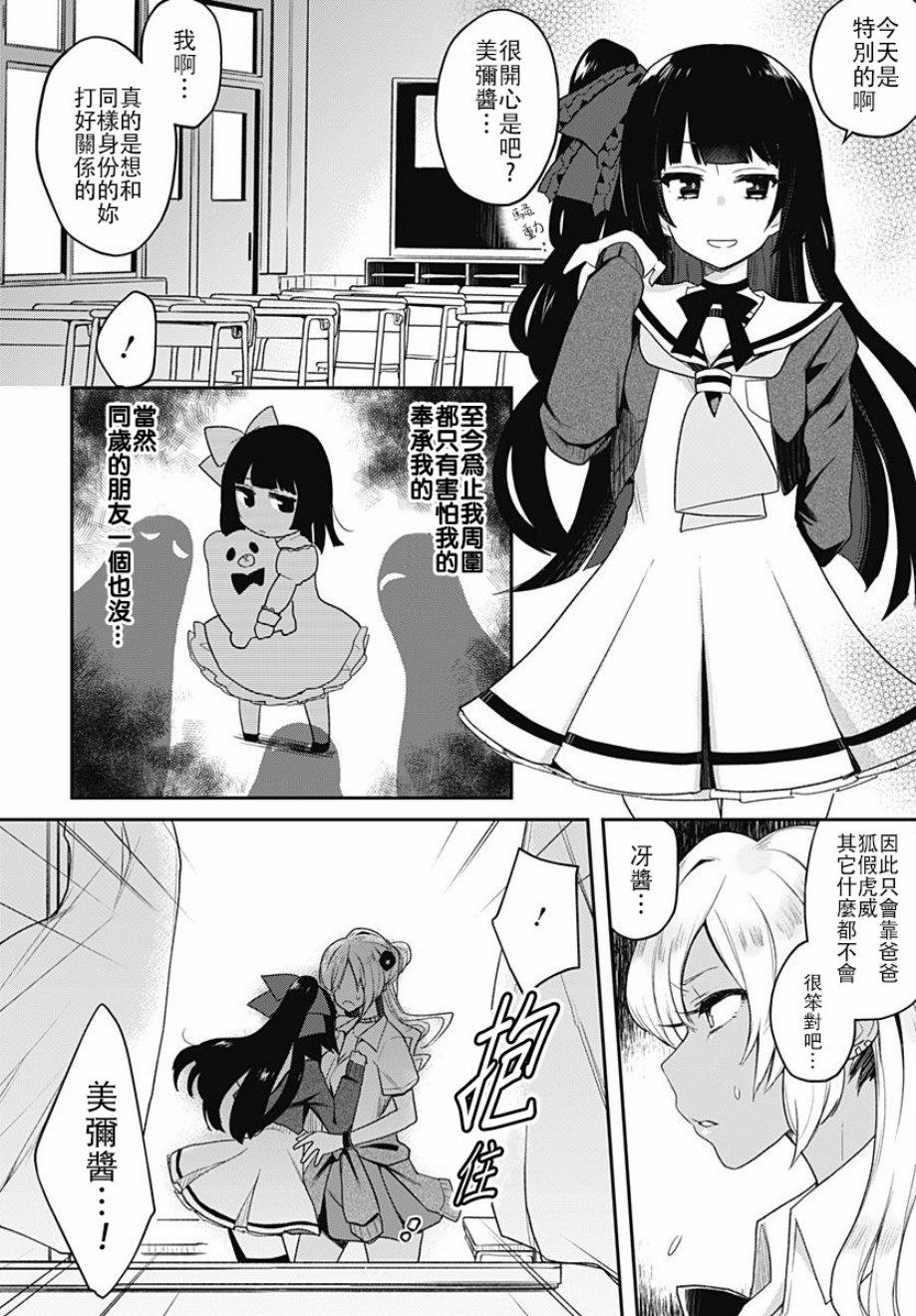 第7話（26P）