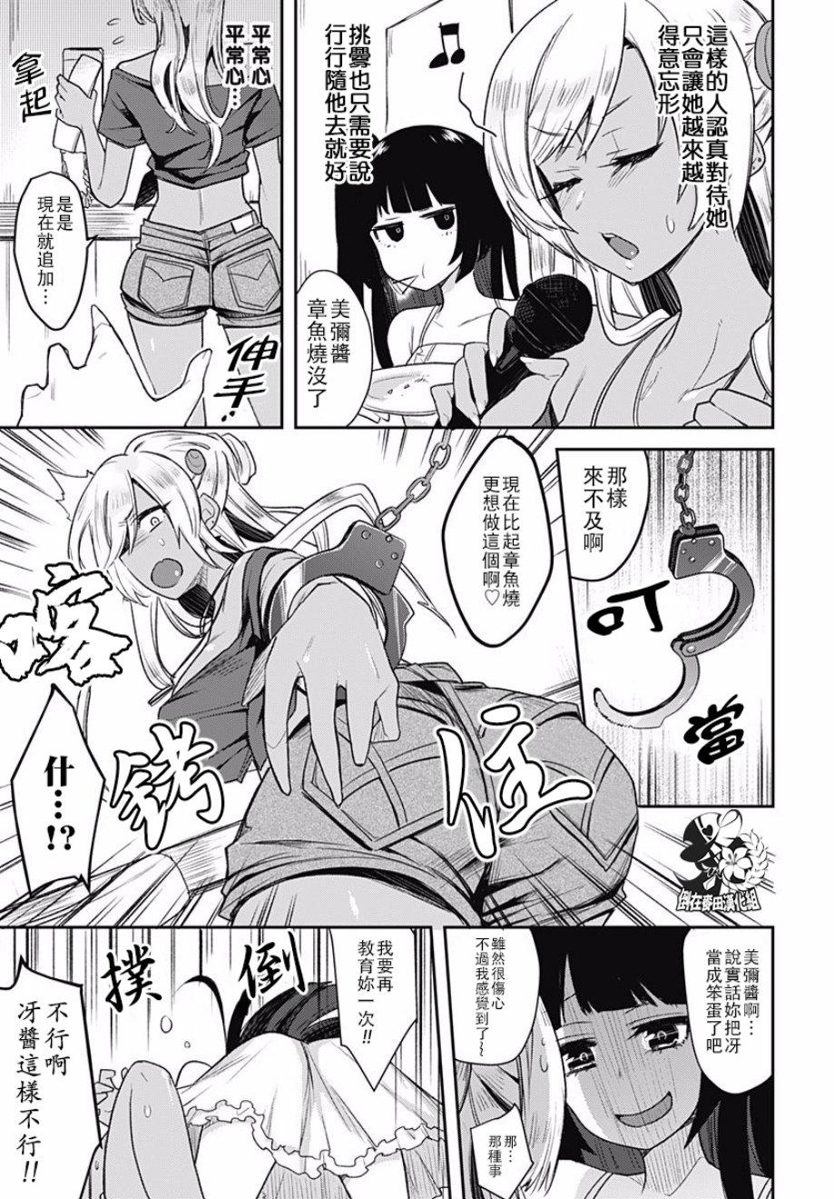 第7話（26P）