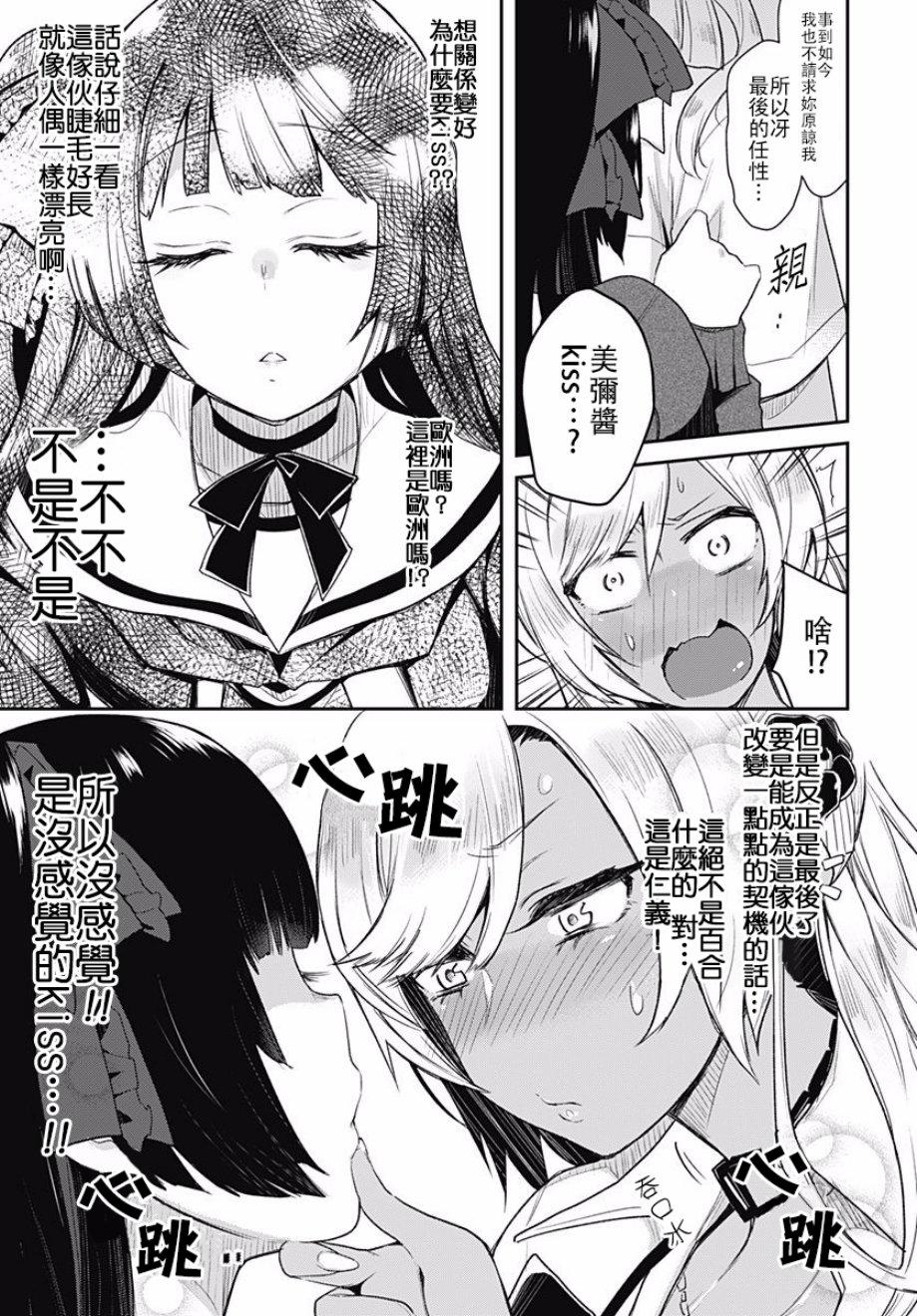 第7話（26P）
