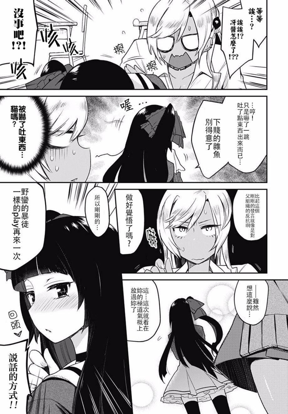 第7話（26P）