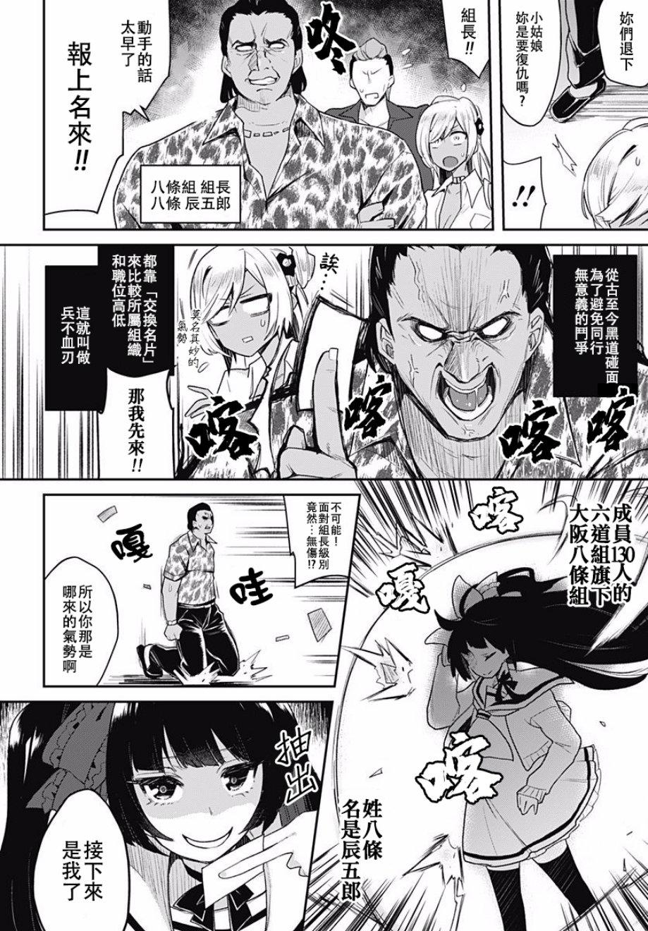 第7話（26P）