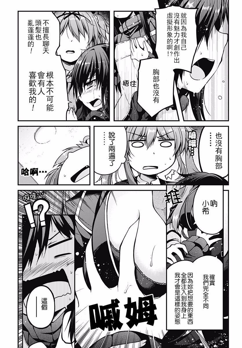 第8話（35P）