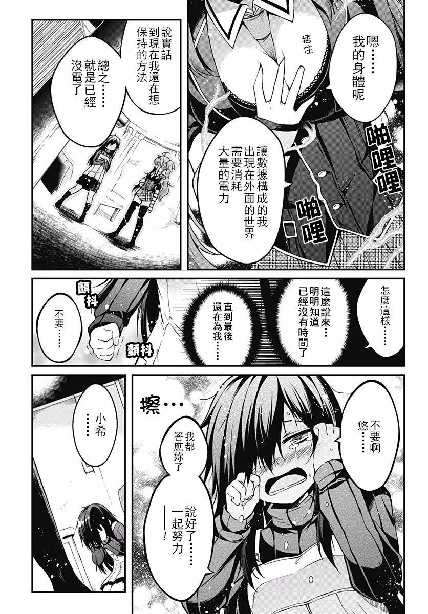 第8話（35P）