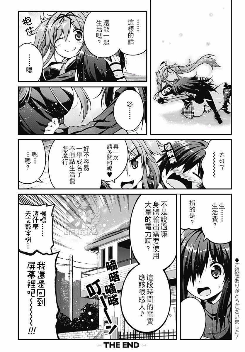 第8話（35P）