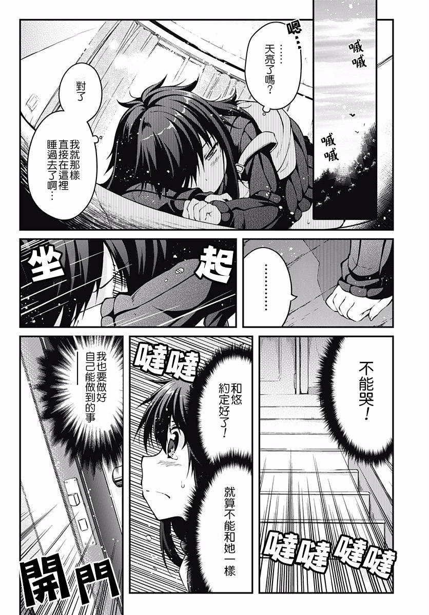 第8話（35P）
