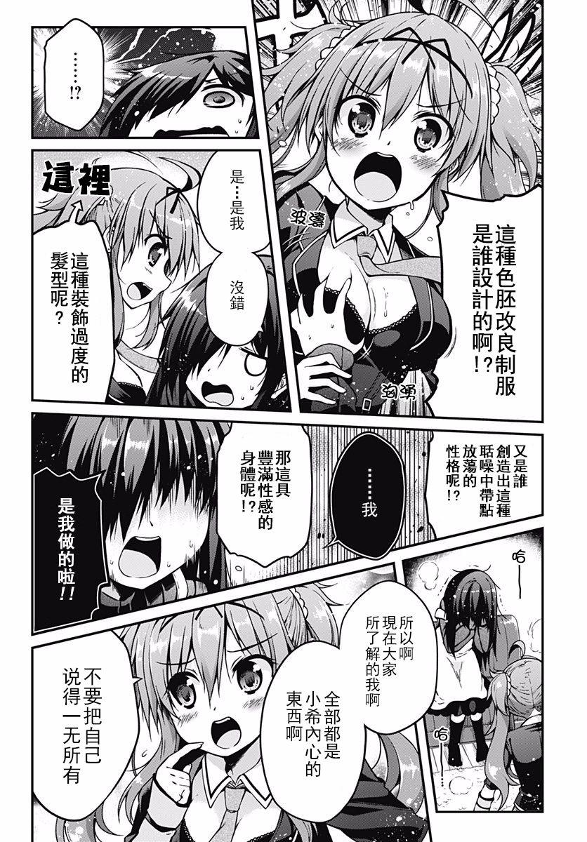 第8話（35P）