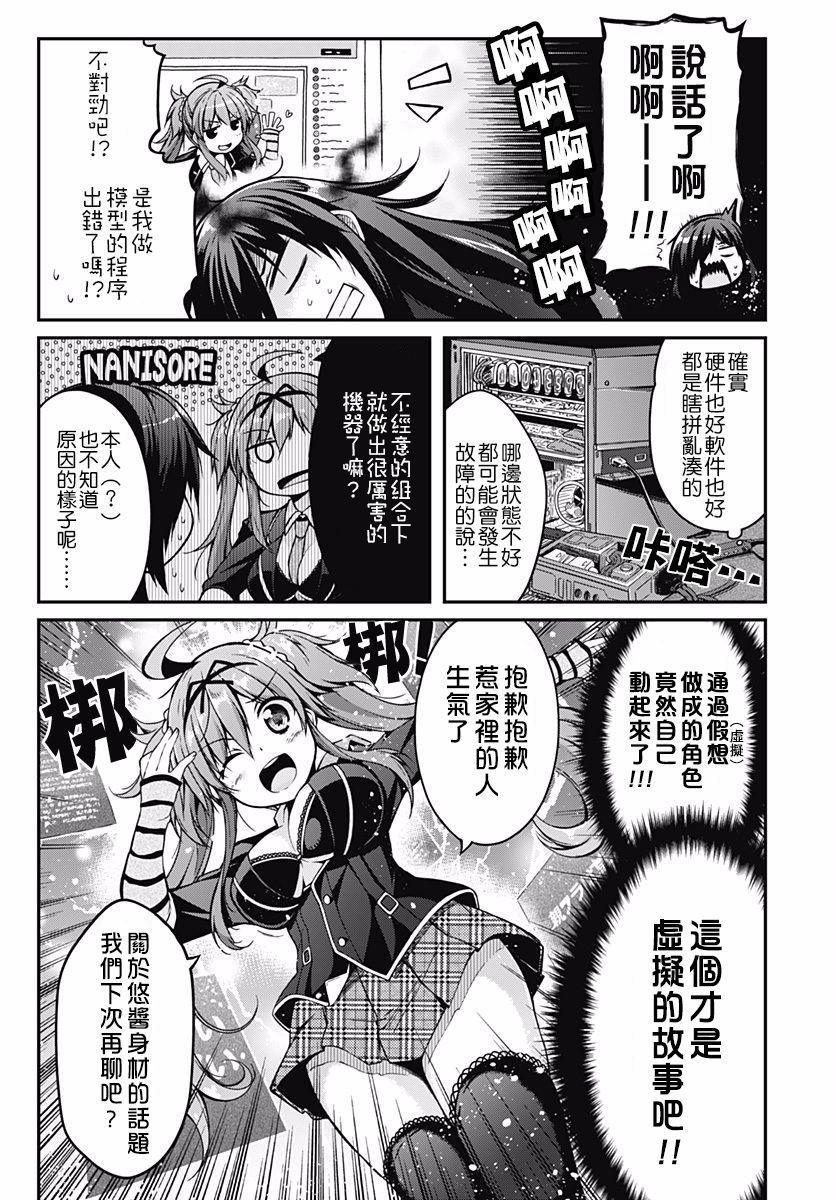 第8話（35P）