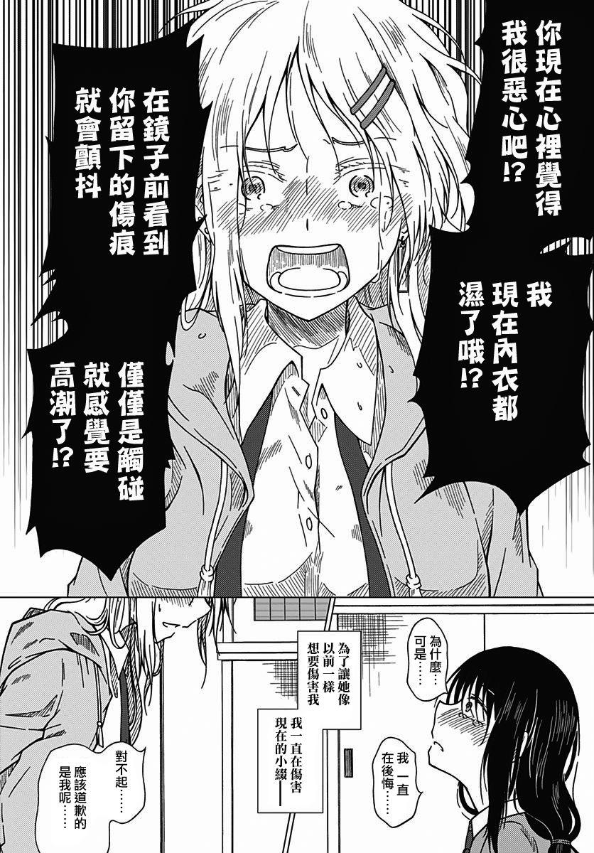 第9話（22P）