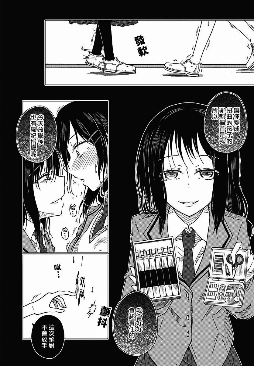 第9話（22P）
