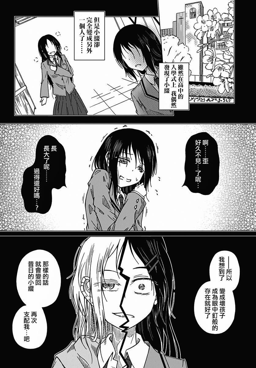 第9話（22P）