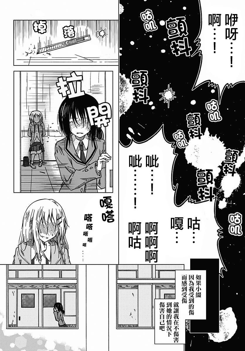 第9話（22P）