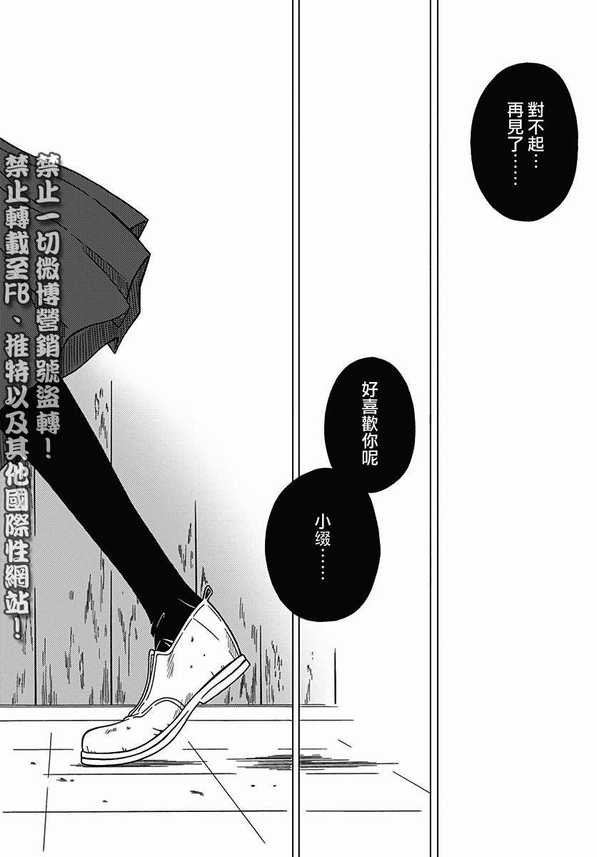 第9話（22P）