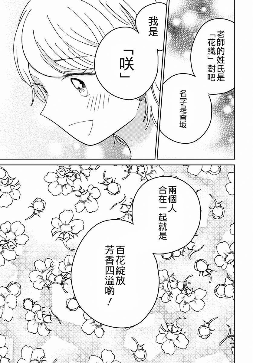第10話（30P）
