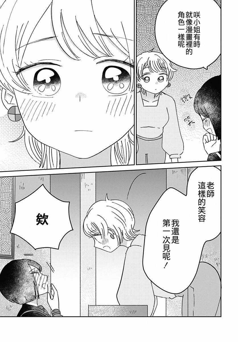 第10話（30P）