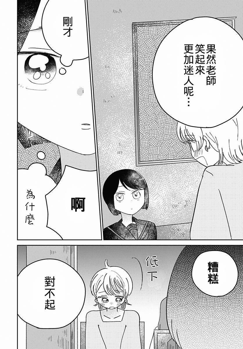 第10話（30P）