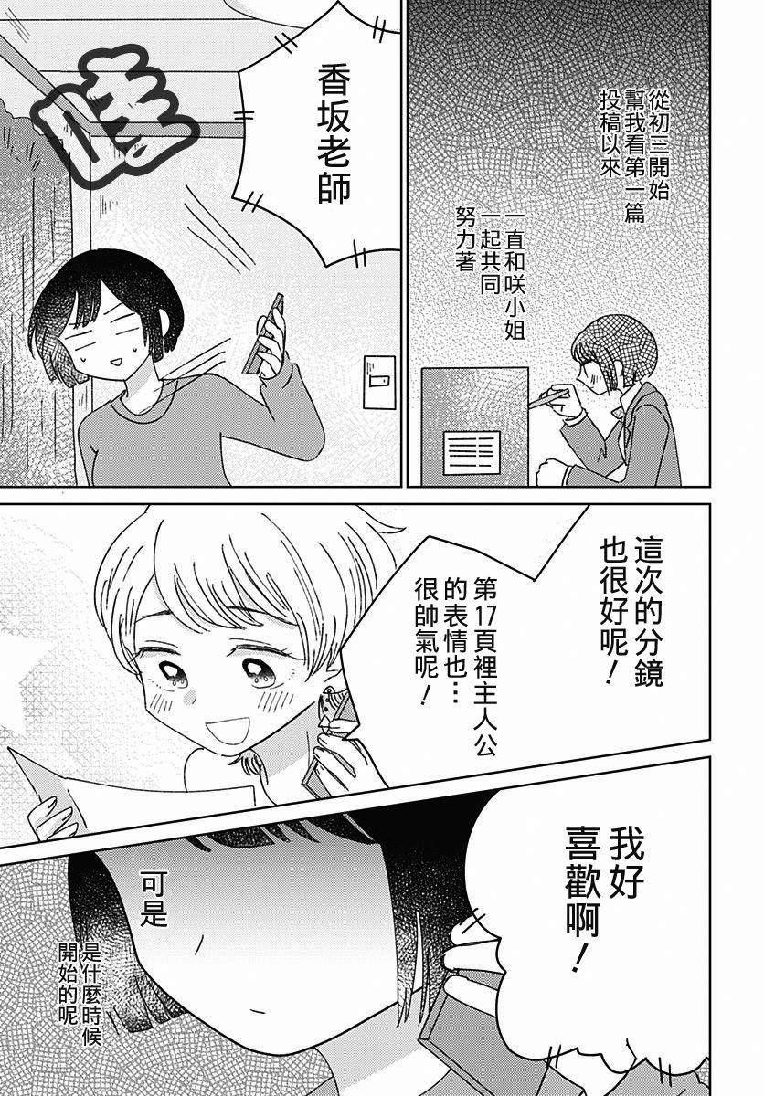 第10話（30P）