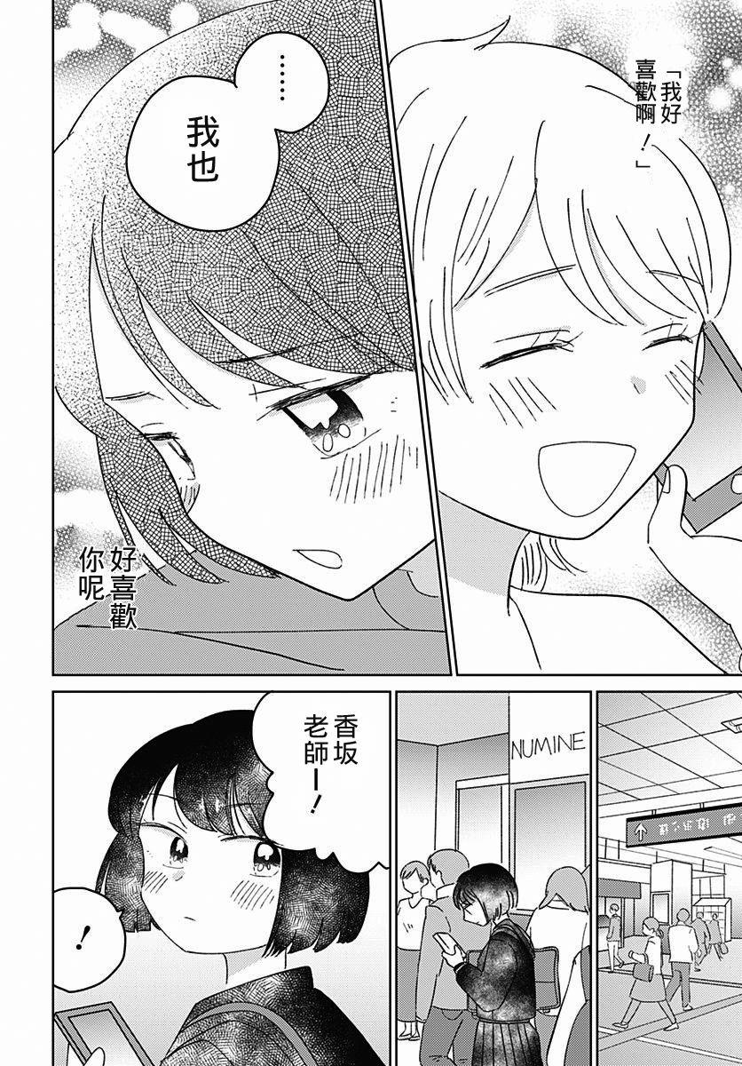 第10話（30P）