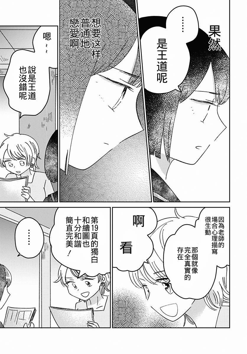 第10話（30P）