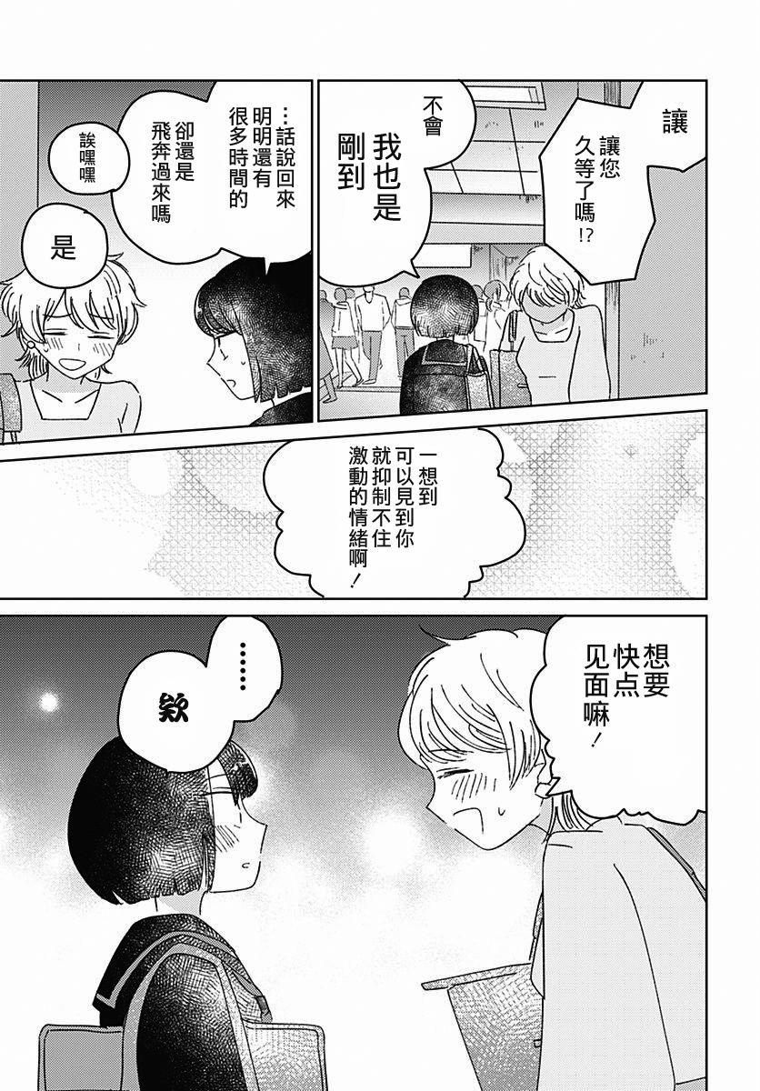 第10話（30P）
