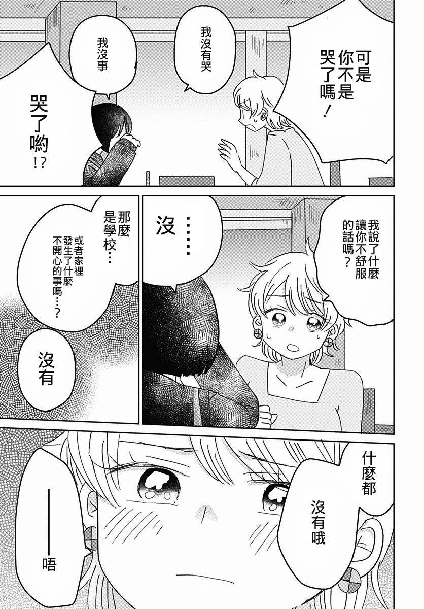 第10話（30P）
