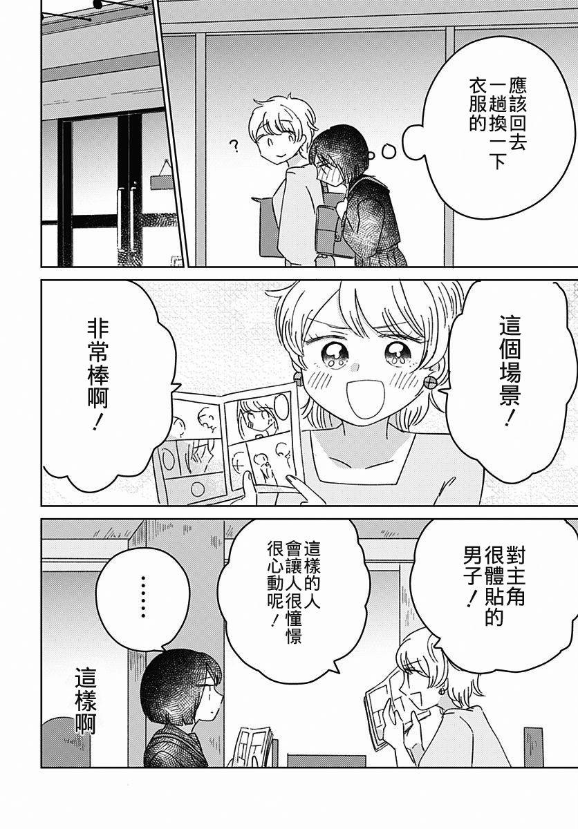 第10話（30P）