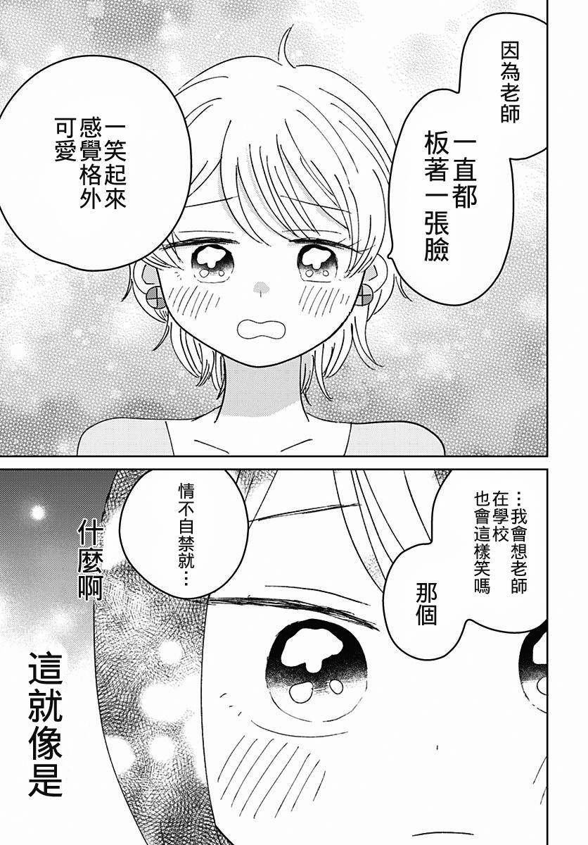 第10話（30P）