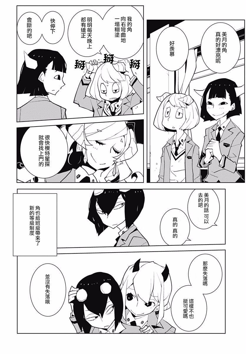 第14話（11P）