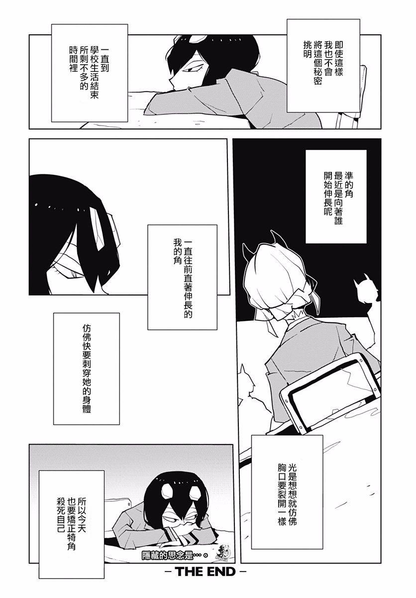 第14話（11P）