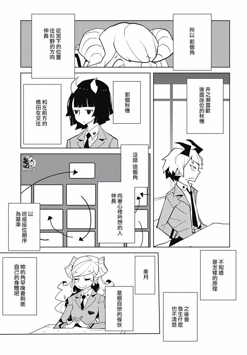 第14話（11P）