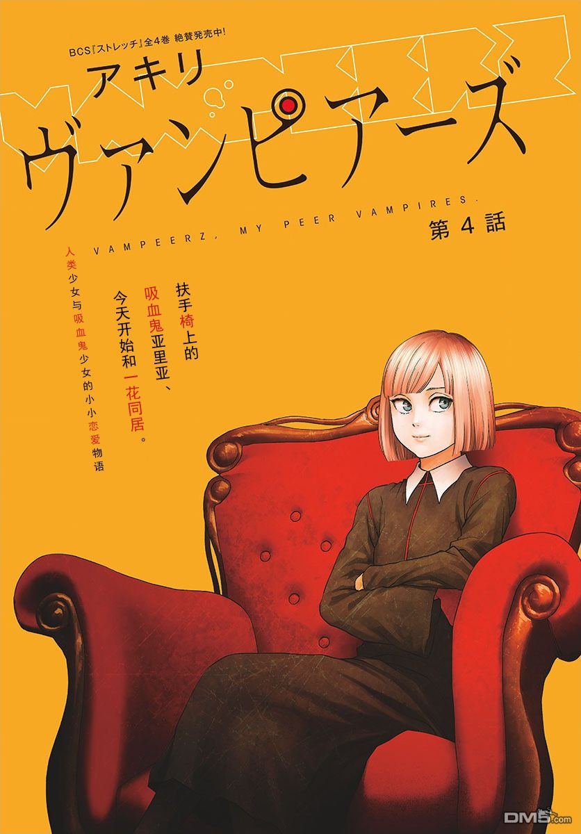 第4話（30P）