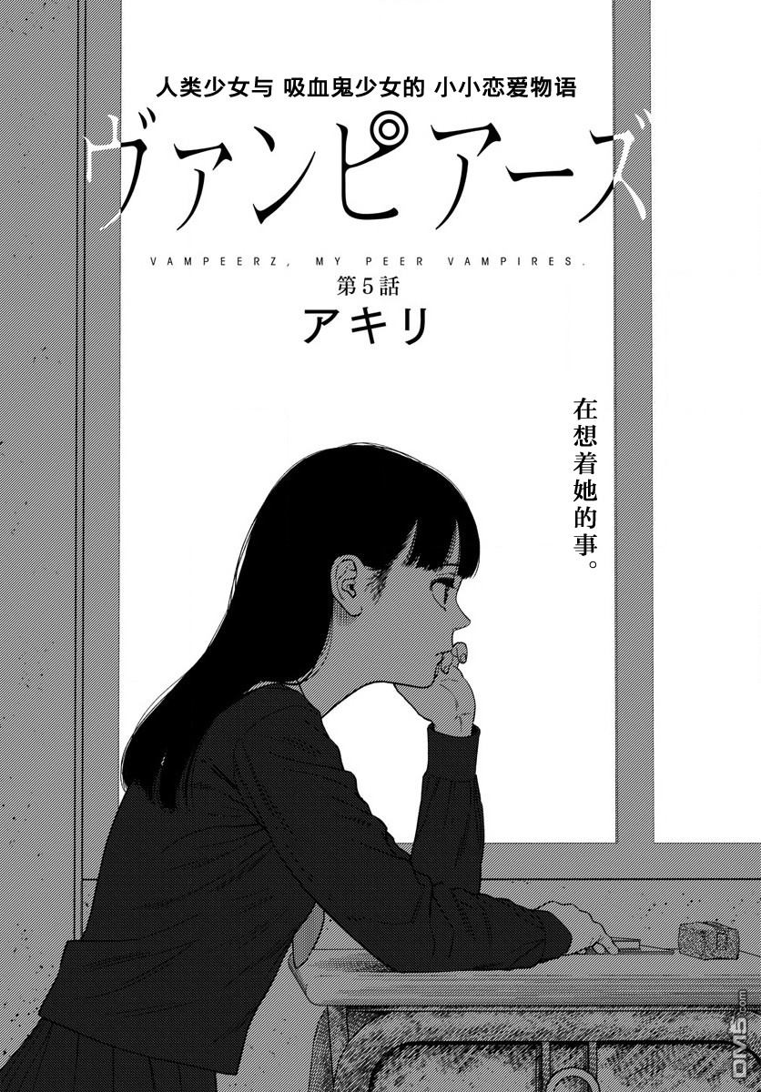 第5話（34P）