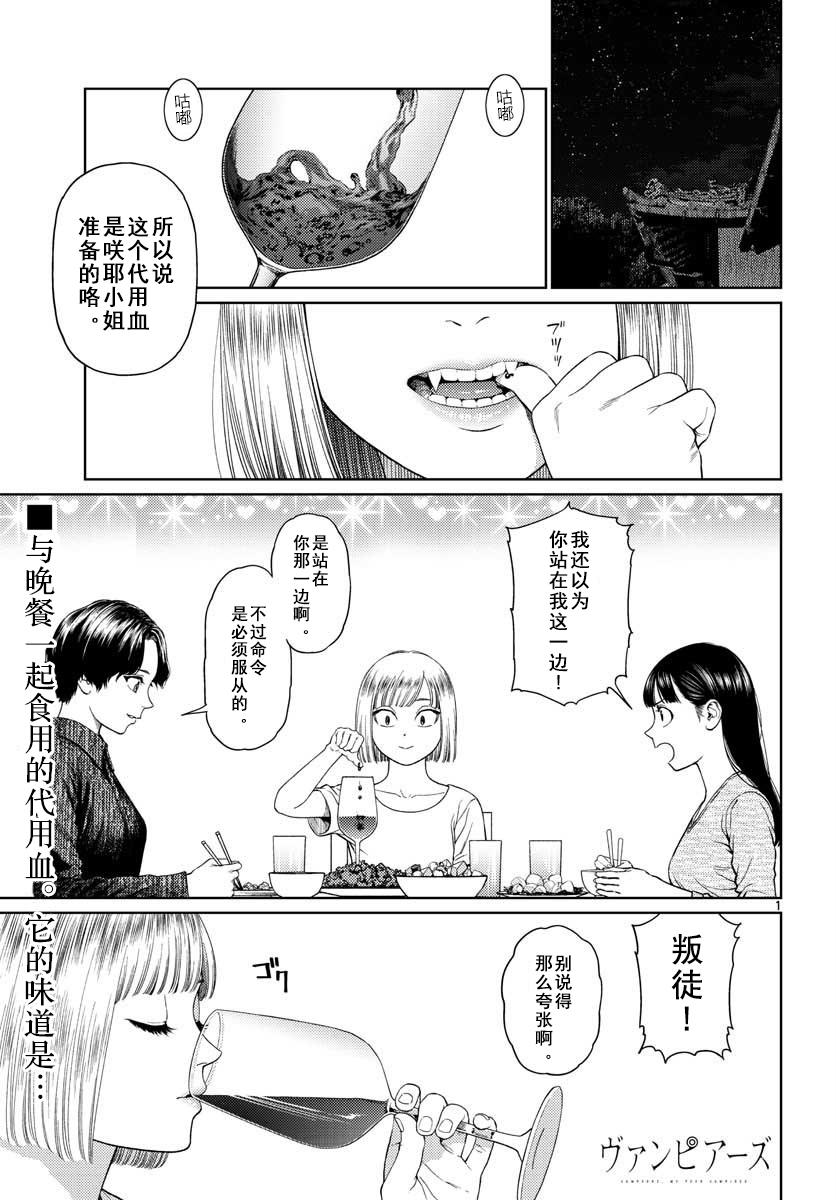第8話（31P）